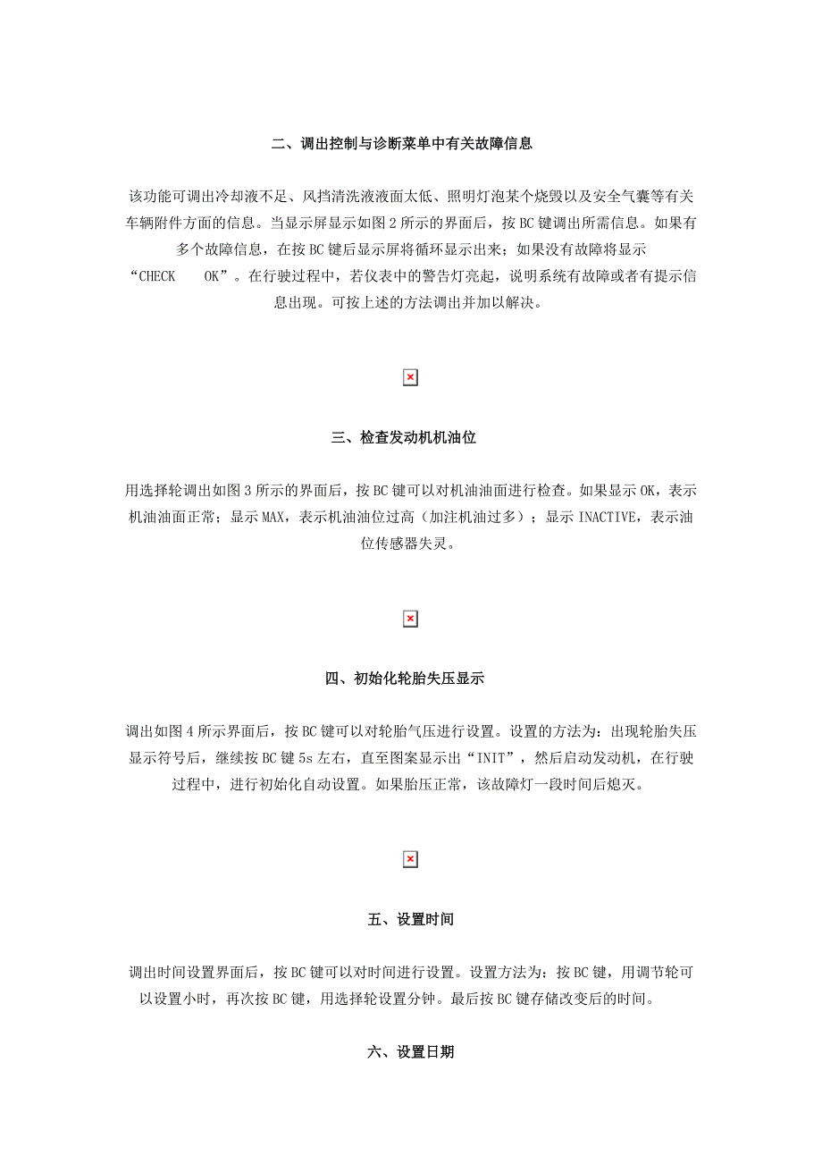 宝马3系仪表保养显示_第2页