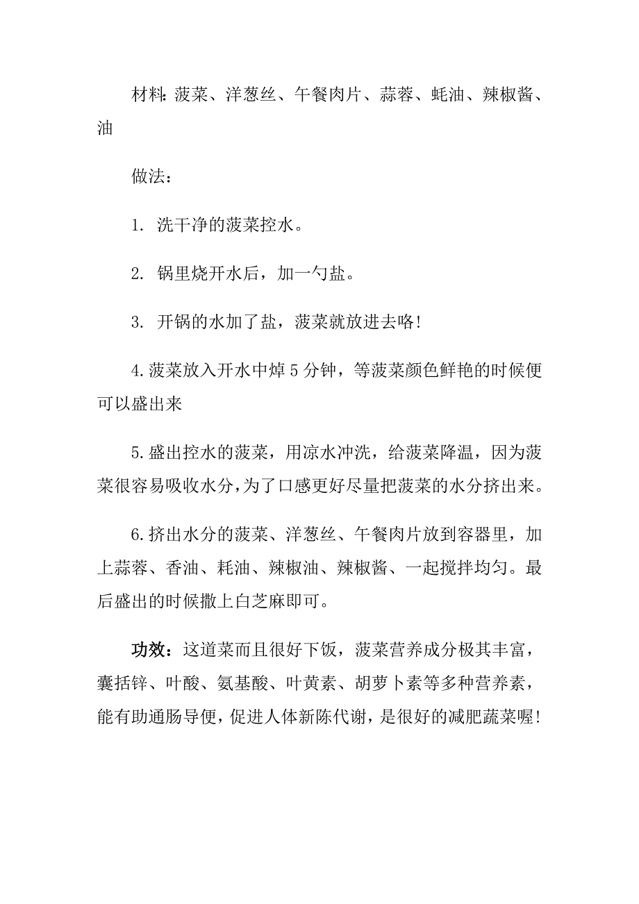 初秋塑身全攻略臃肿身材逐一击破_第2页