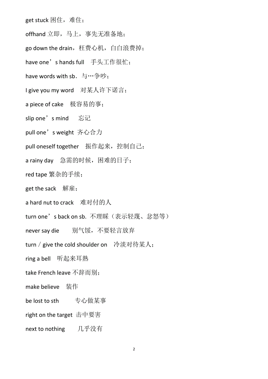 在职联考英语口语常见习惯短语考研英语写作_第2页