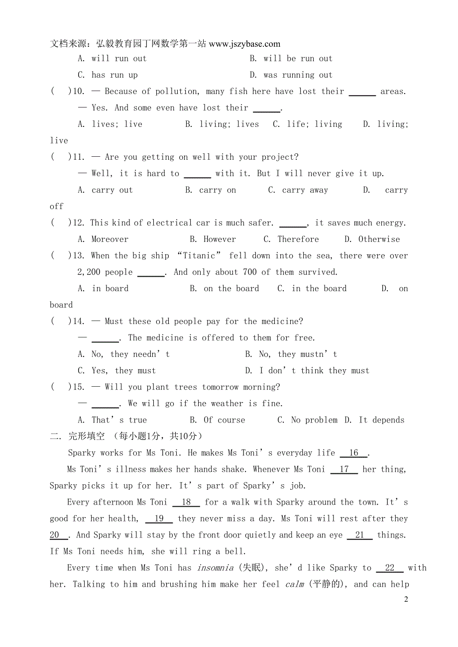 江苏省永丰初级中学八年级英语下册Unit7-8综合测试卷(新版)牛津版_第2页