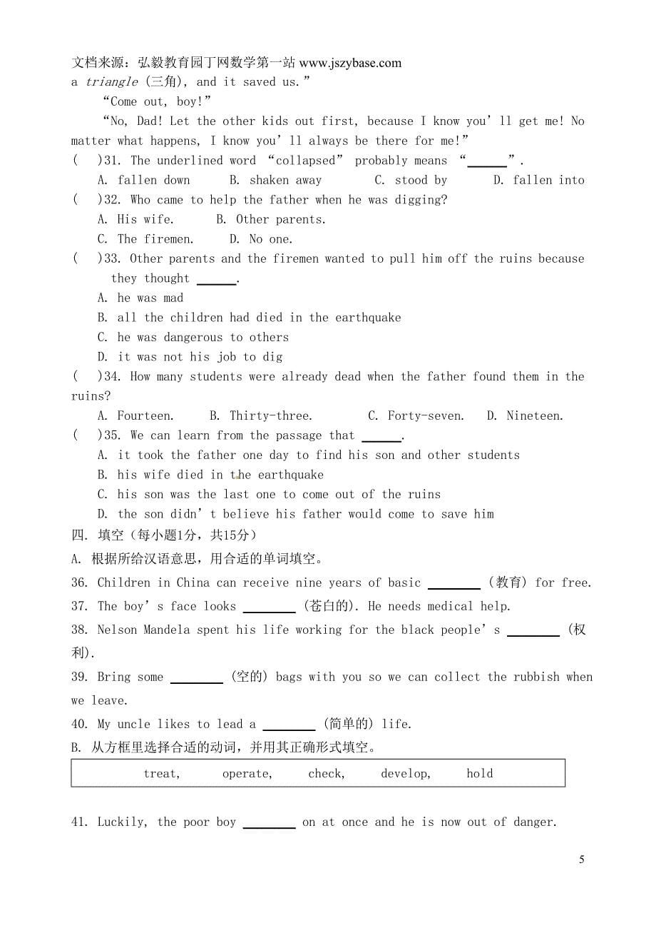 江苏省永丰初级中学八年级英语下册Unit7-8综合测试卷(新版)牛津版_第5页