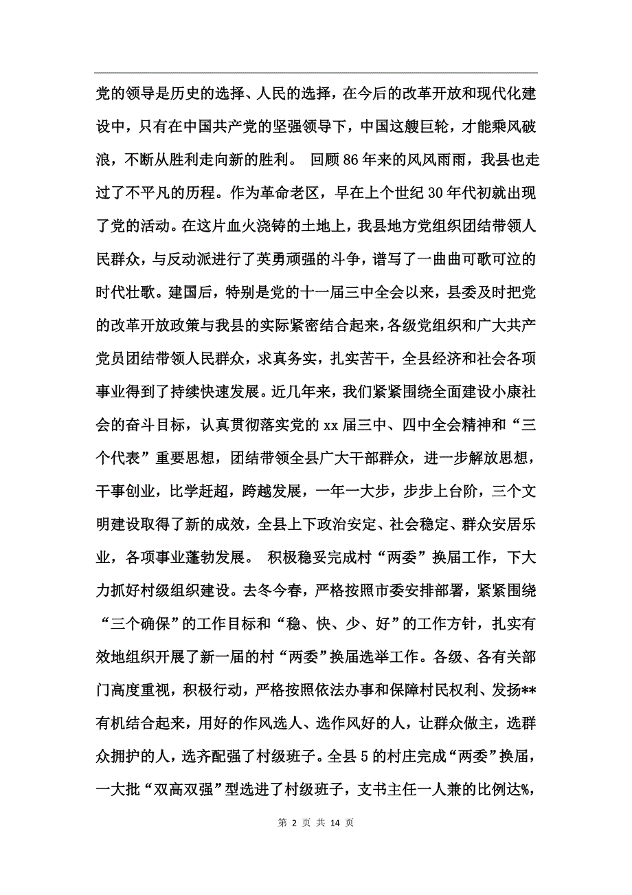 2017上半年单位工作总结_第2页