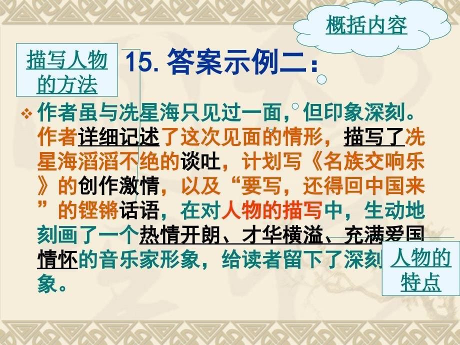 考研英语阅读理解复习技巧56点_第5页