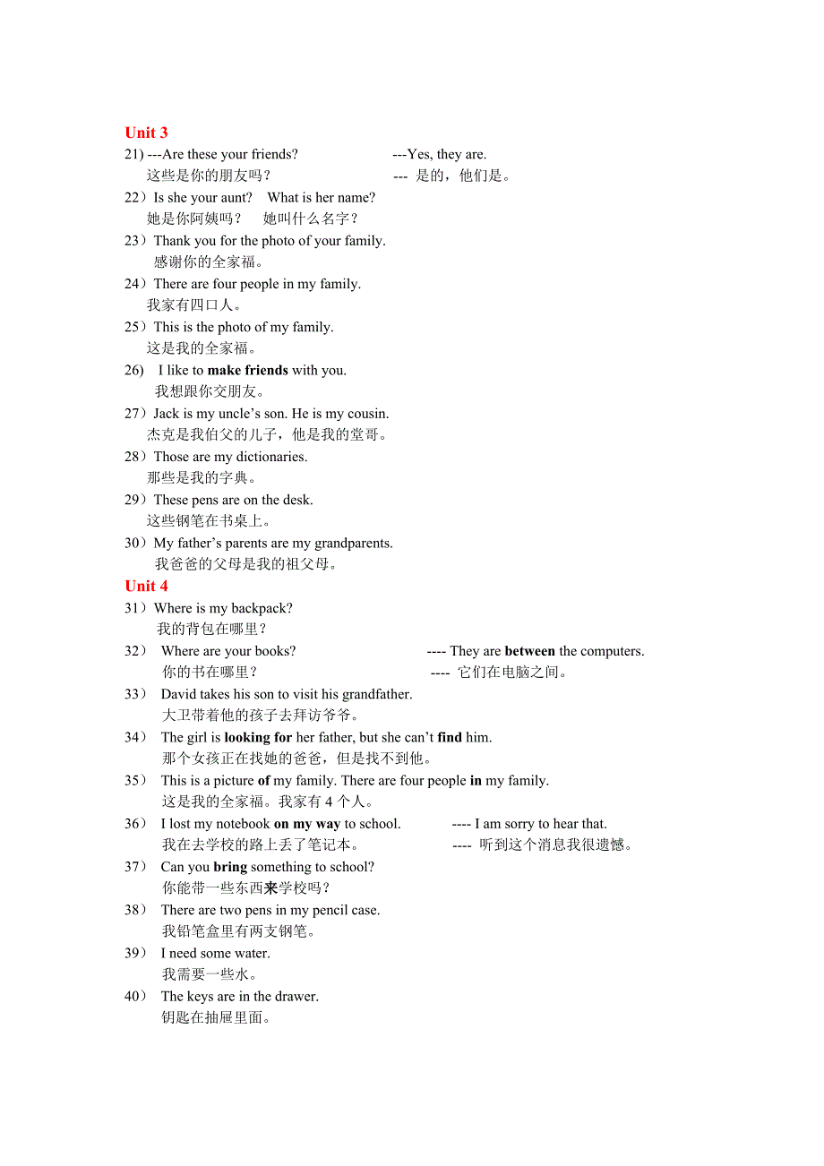 粉碎初一上学期期末考试的120个句子_第2页