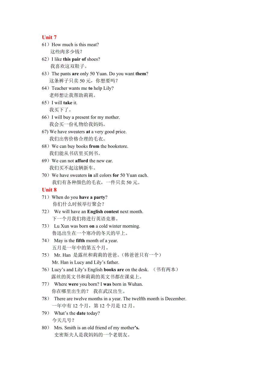 粉碎初一上学期期末考试的120个句子_第4页