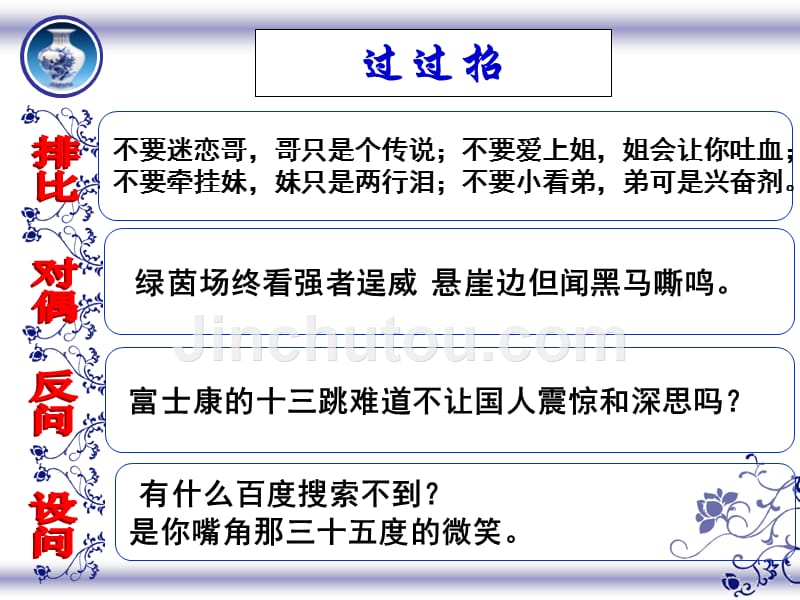 语言表达的十八般武艺_第5页