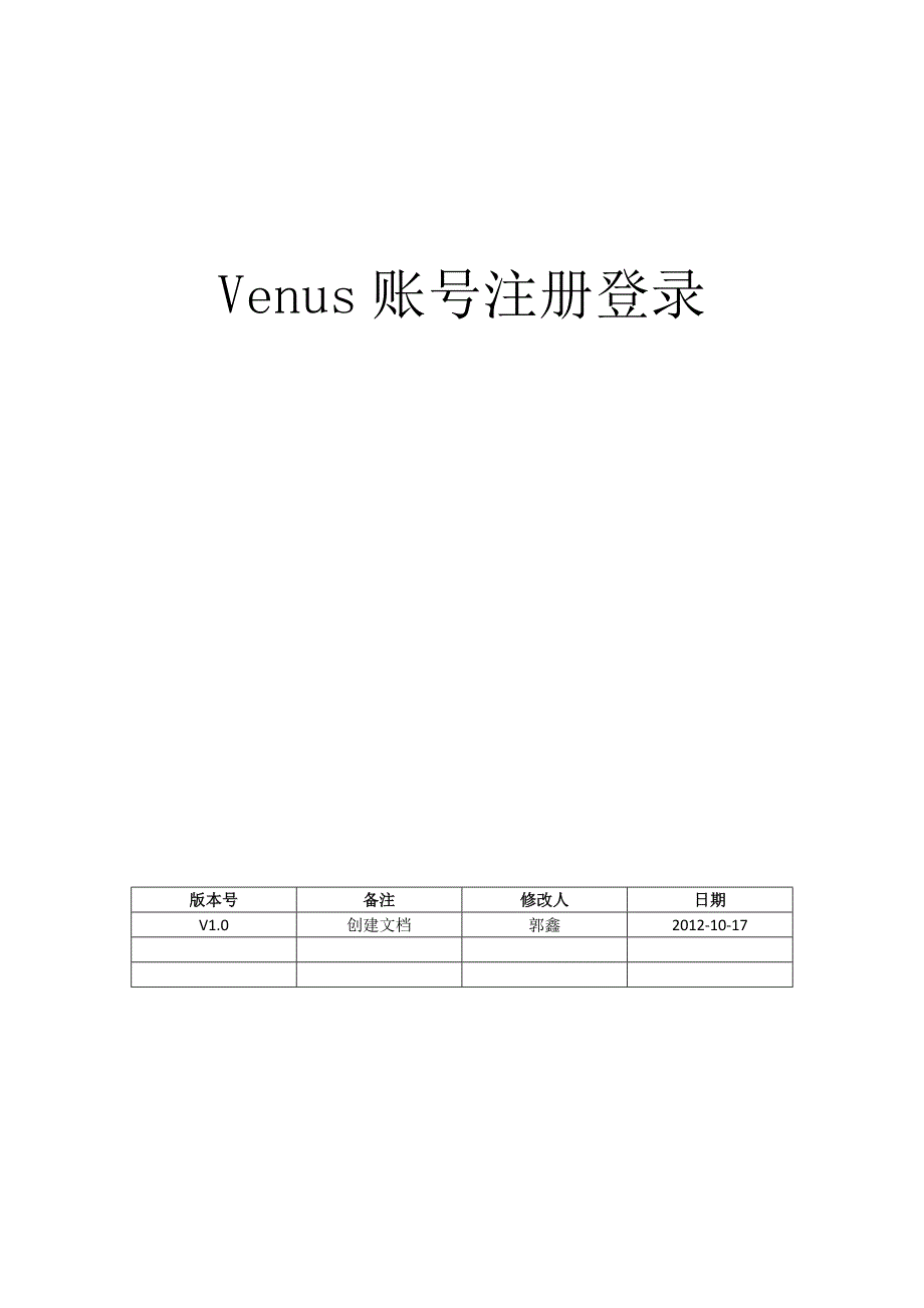 游戏账号注册登录系统_第1页