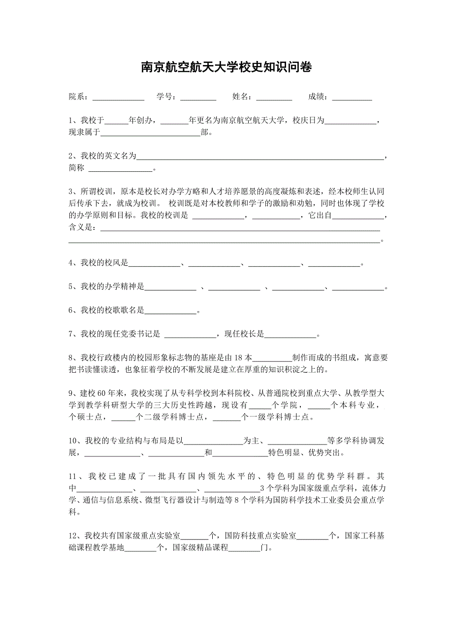 自律书签订优秀范例1_第4页