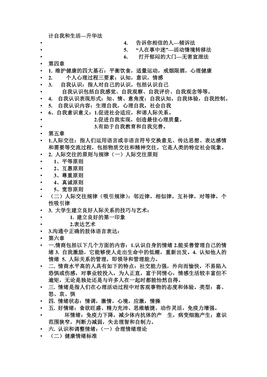 生长和发育是生命的基本过程_第4页