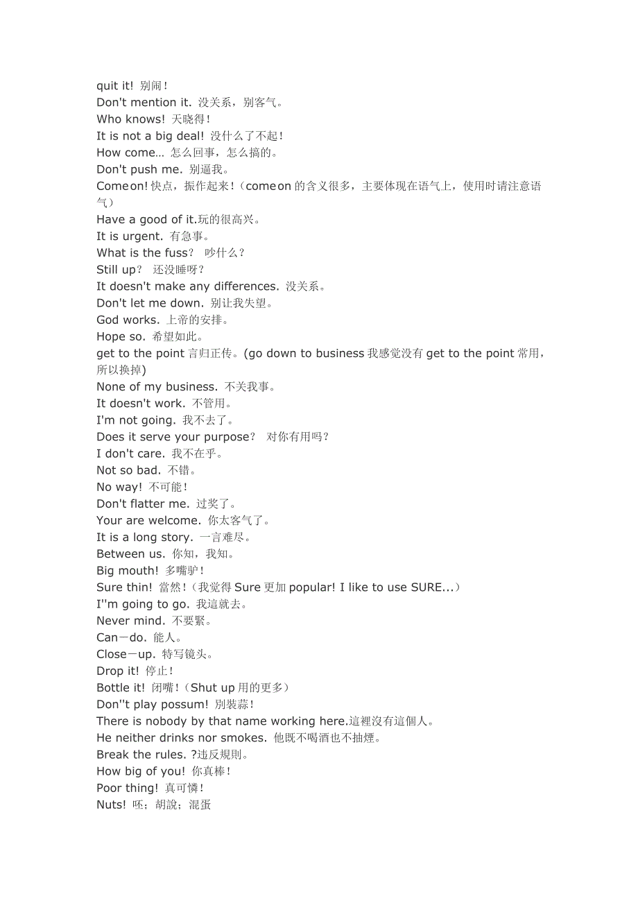 SpokenEnglish美国人常用的英语口语_第1页