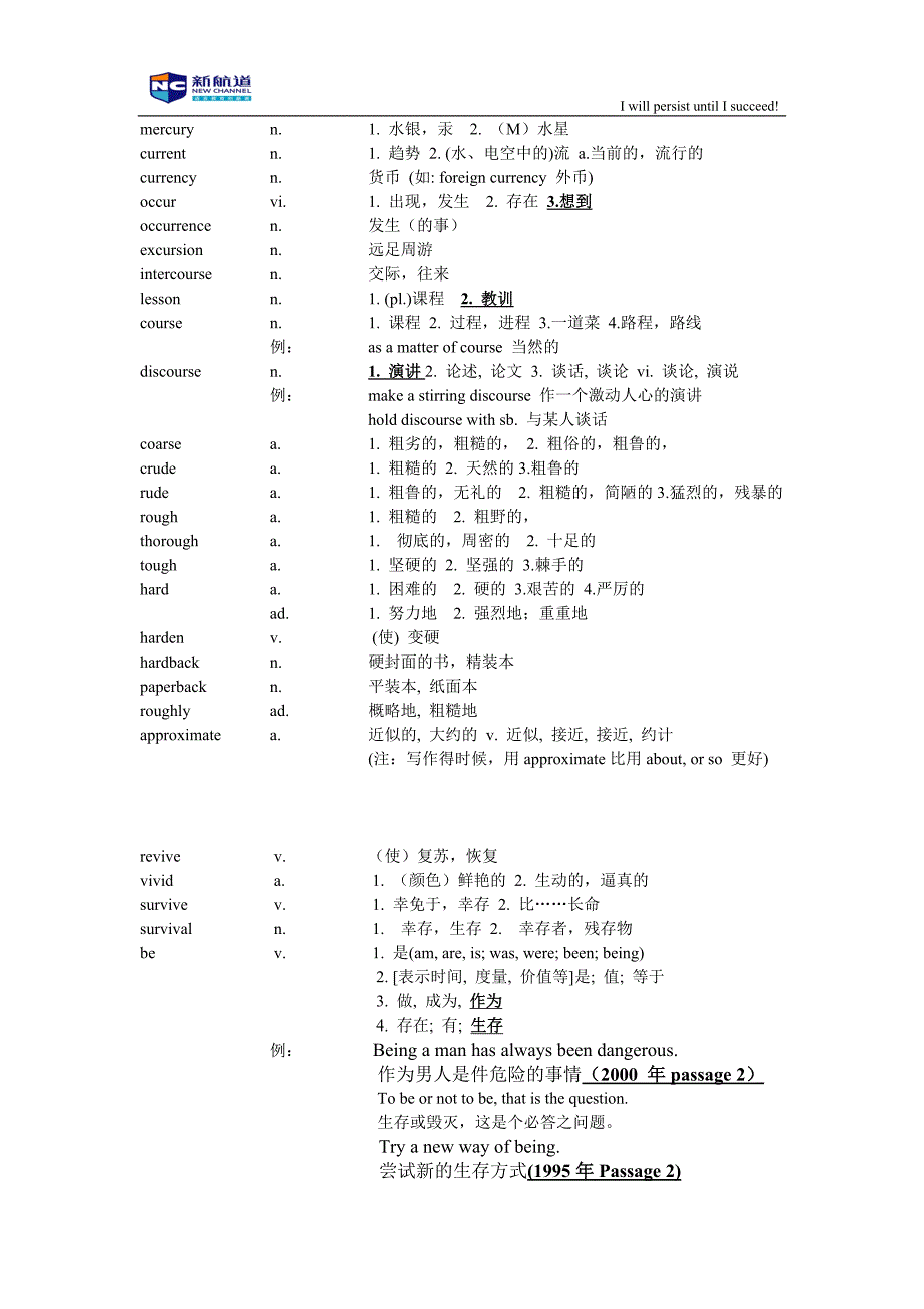 李剑考研英语相似易混单词-对比记忆第3_第4页