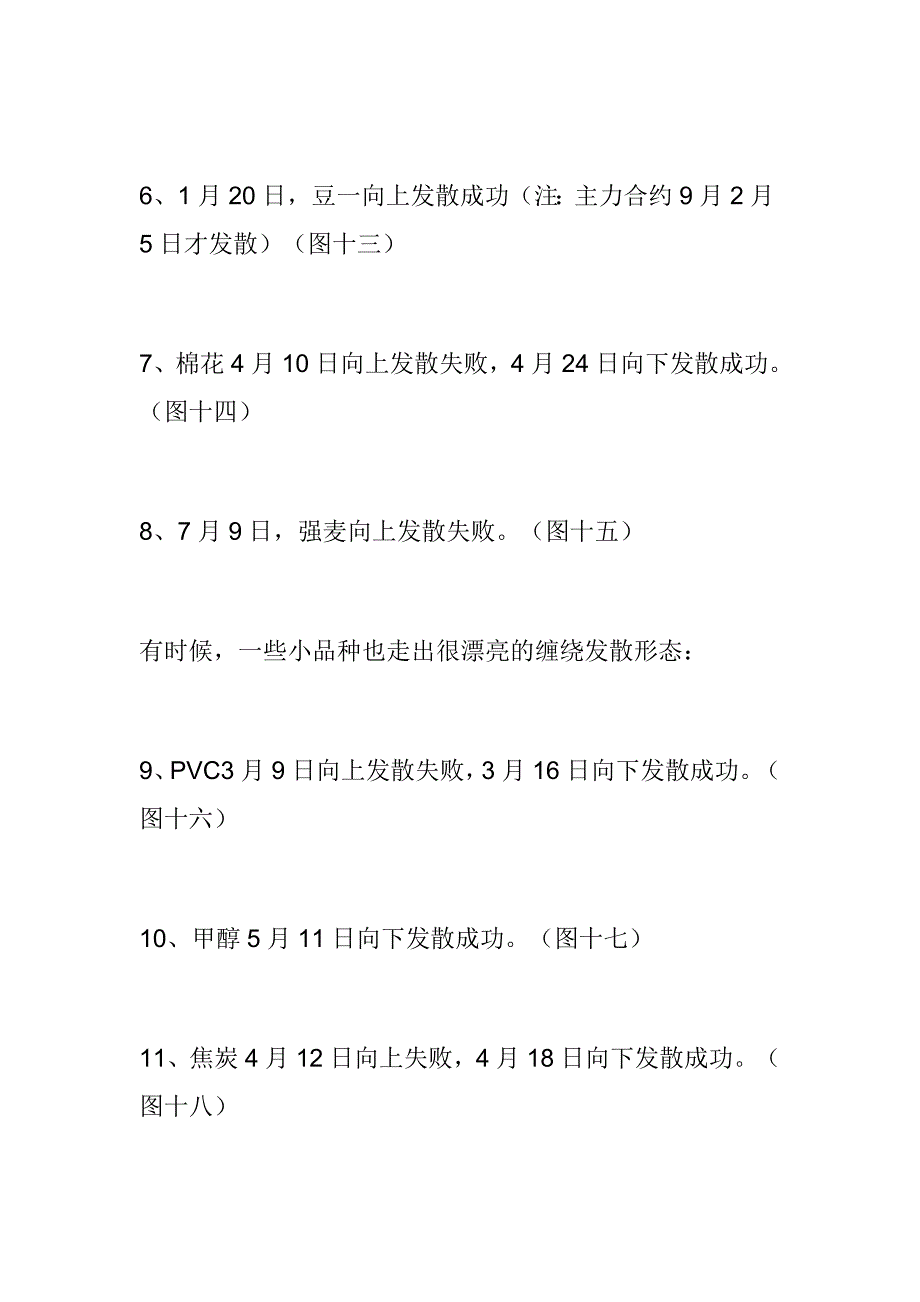 程序化中线交易系统4_第3页