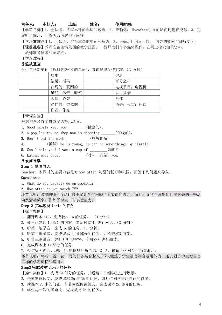 湖北省黄石市第十中学八年级英语上册Unit2Howoftendoyouexercise(5课时)导学案_第4页