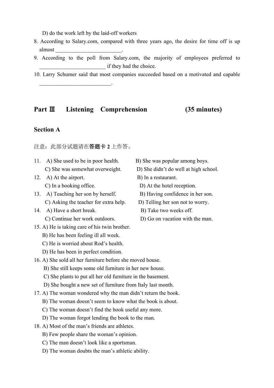 改革后全国大学英语四级考试真题及参考答案2_第5页