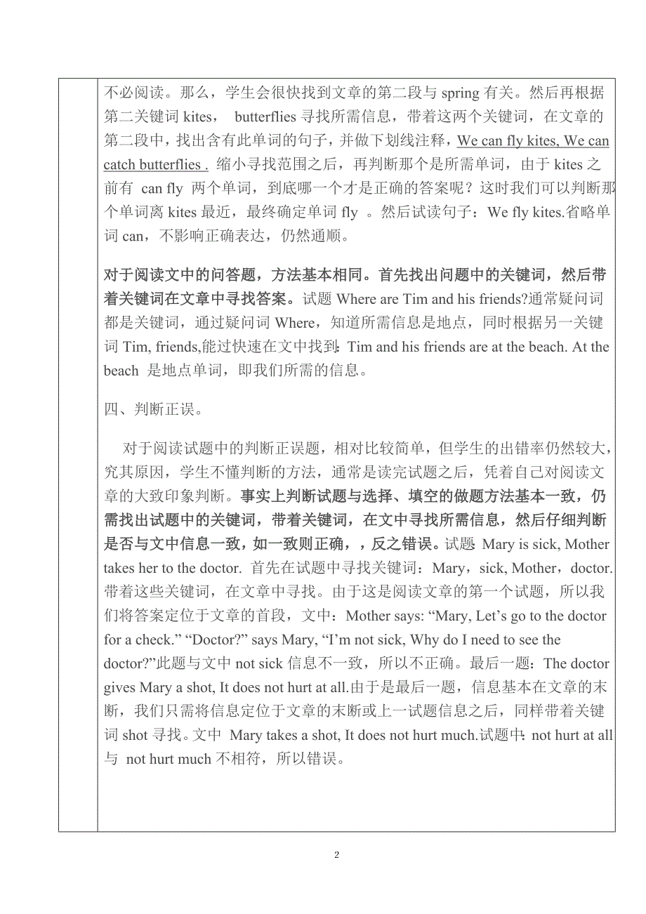 小学英语阅读理解详细讲解与练习_第2页