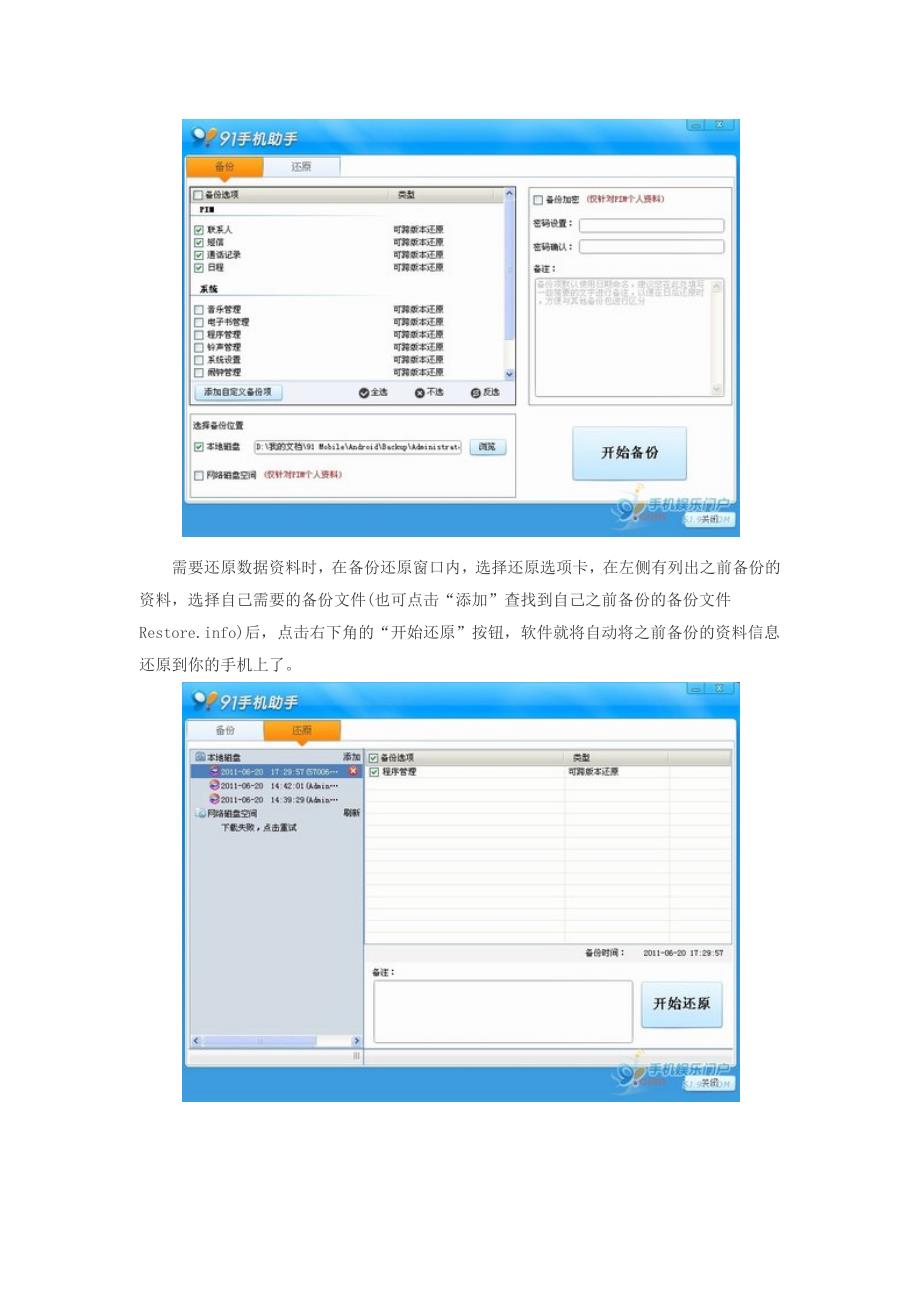 三星note2手机储存空间不足的解决办法_第2页