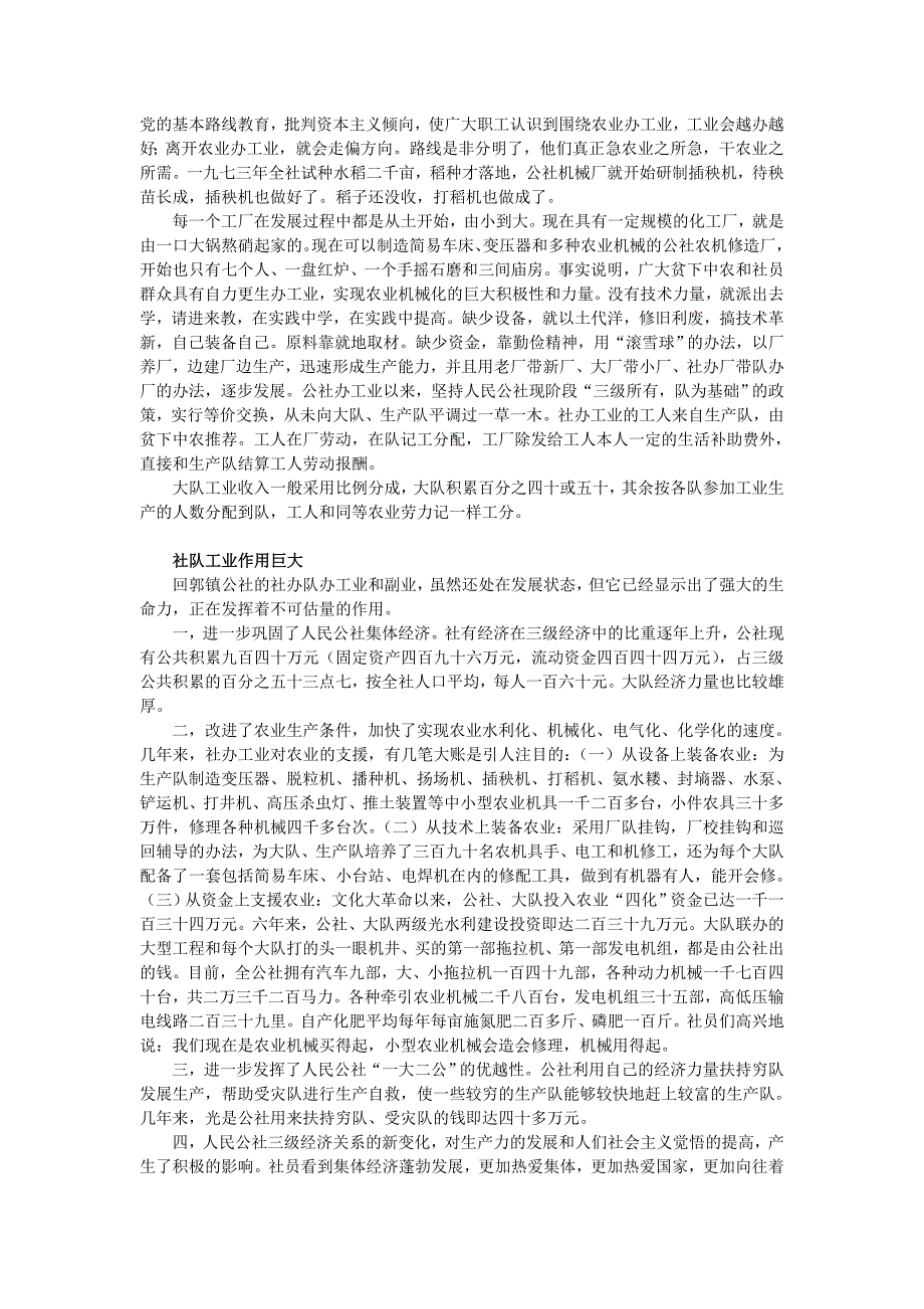 伟大的光明灿烂的希望(1975-10-11《人民日报》)_第3页