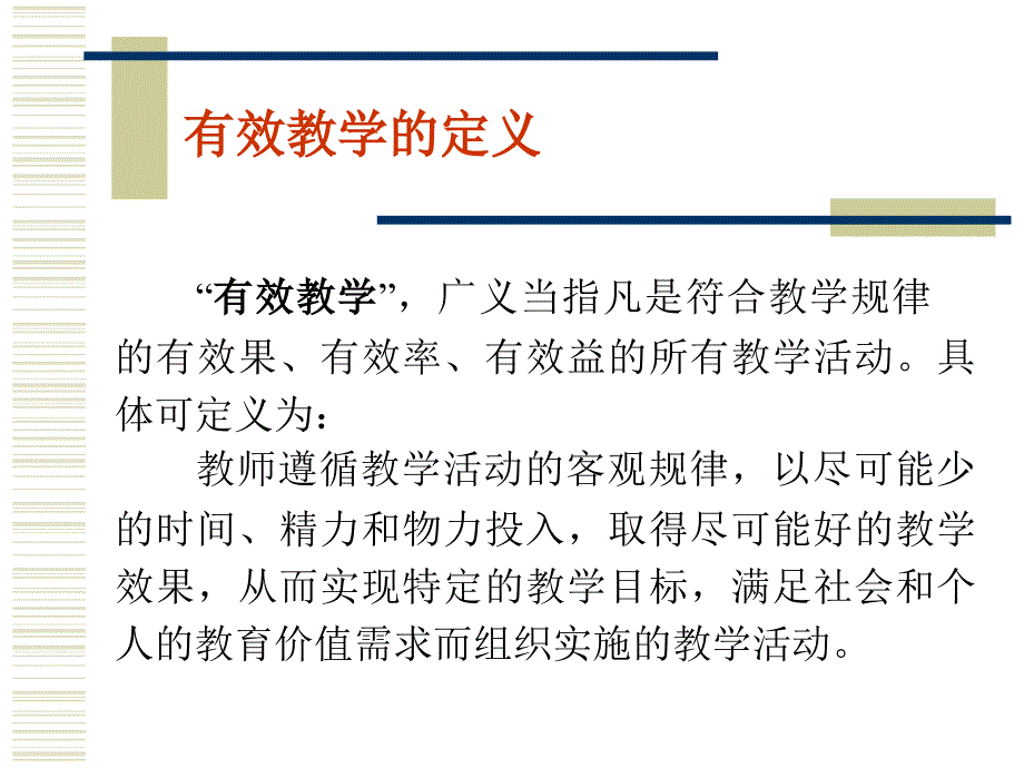 把握好初中语文课堂有效教学的几个关键环节_第2页