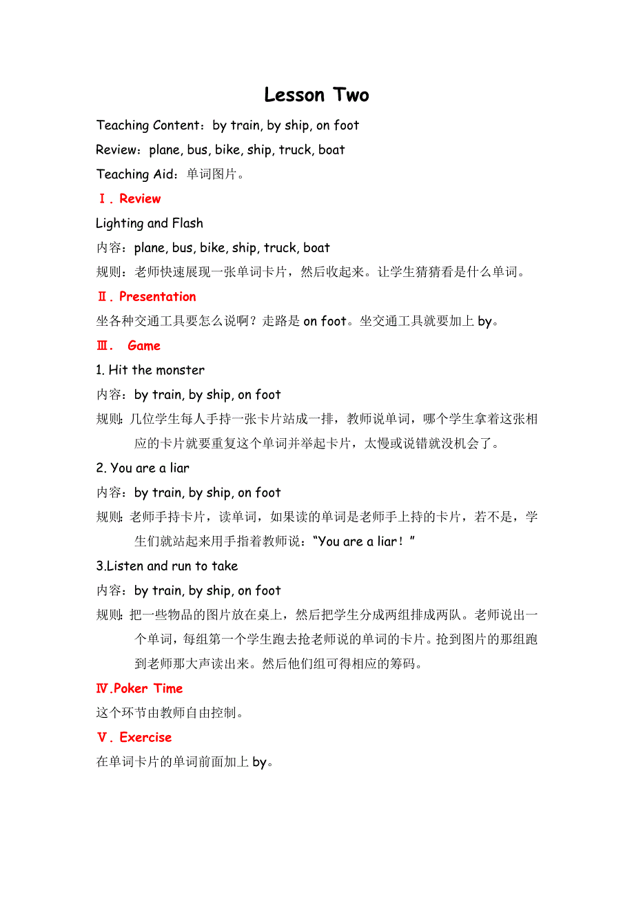 小学新课标英语教程transportdirection_第2页