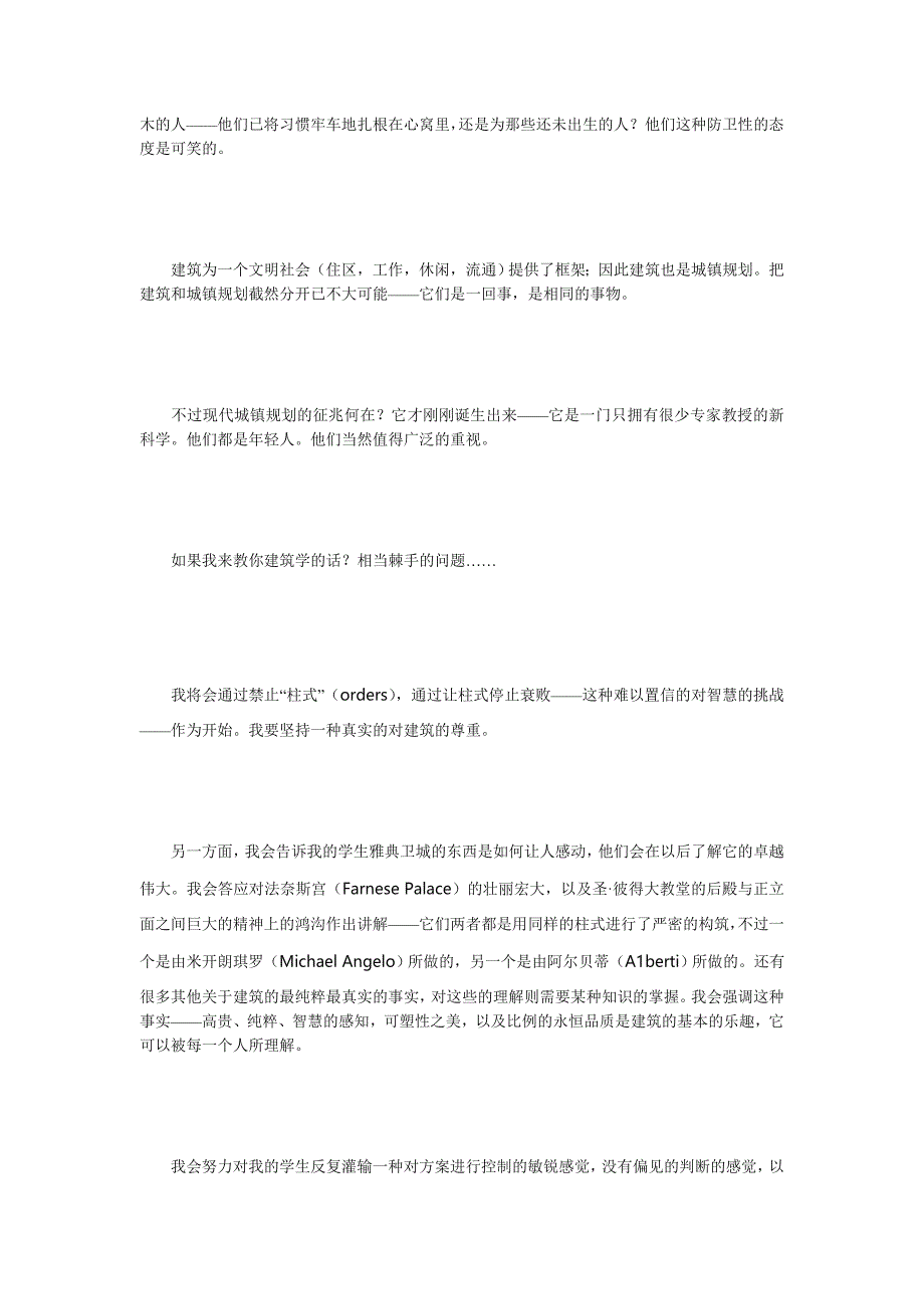 柯布西耶-如果我来教你学建筑_第2页