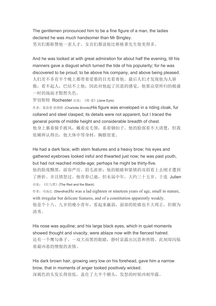 描述一个人外貌性格英语词汇全总结示范_第4页