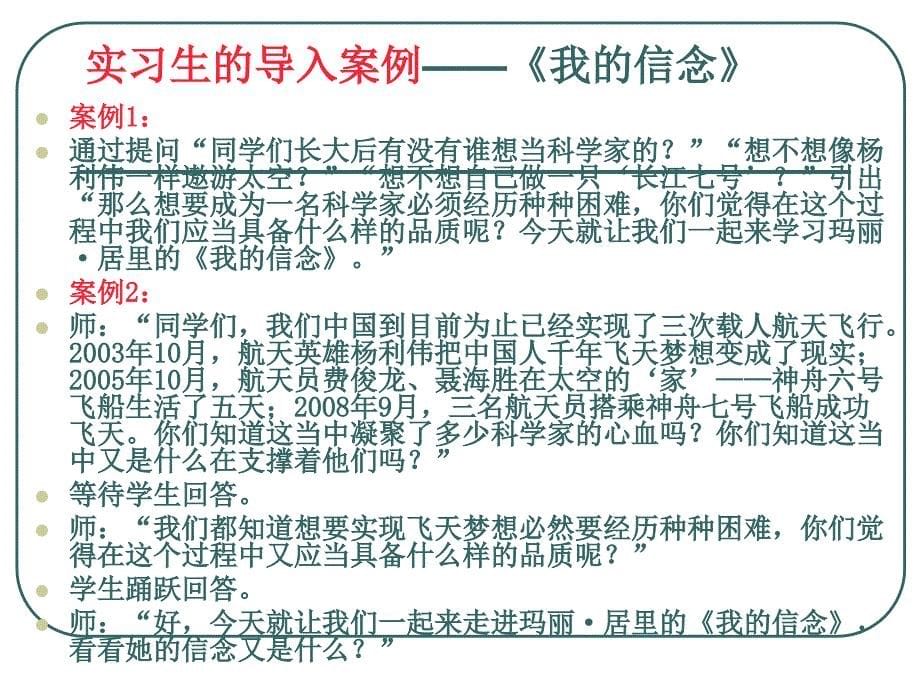 2主要教学环节的教学口语_第5页