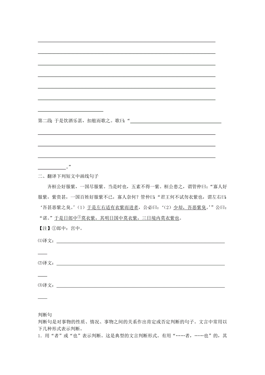 山东省语文必修一导学案赤壁赋1_第3页