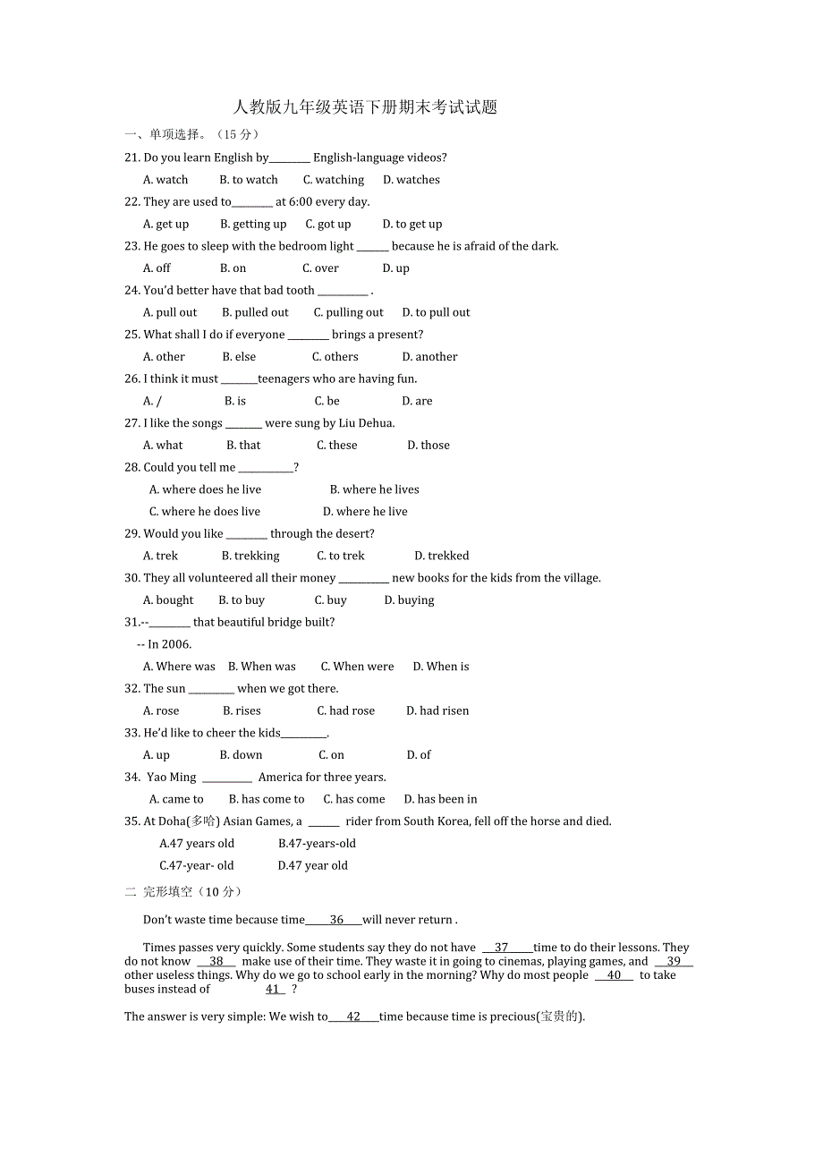 初三上学期英语期末试题综合复习十二_第1页