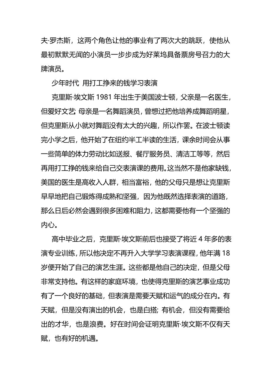 知名配音夏一可宽衣解带将为炉石首次献身_第2页