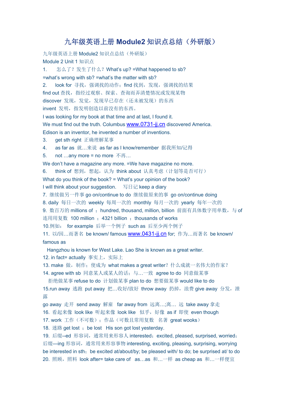 九年级英语上册Module2知识点总结(外研版)_第1页