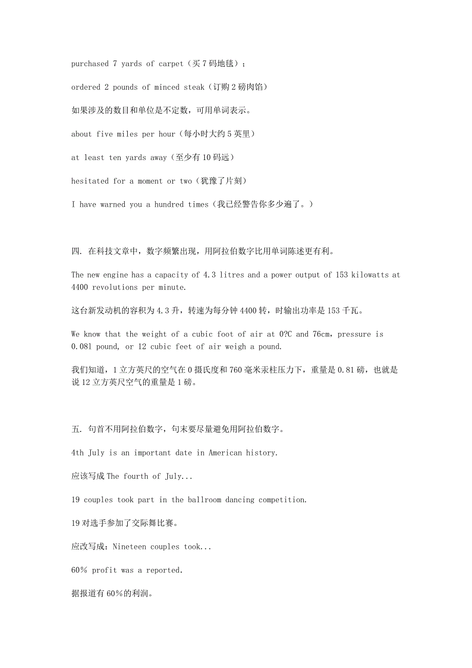 在英语写作中数字的用法是有讲究的_第2页