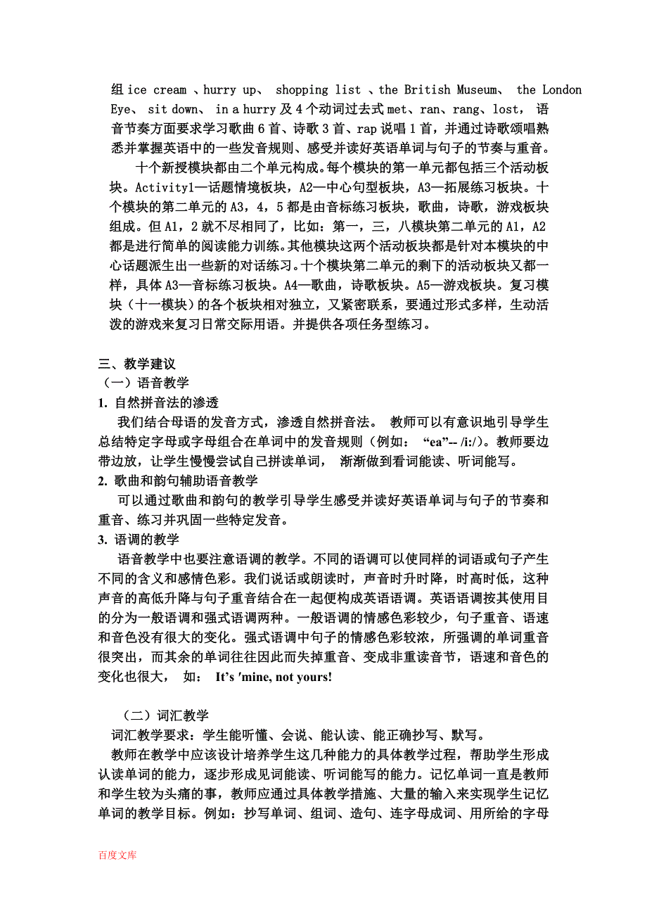 小学英语《新标准》第五册(三年级起点)教案_第2页