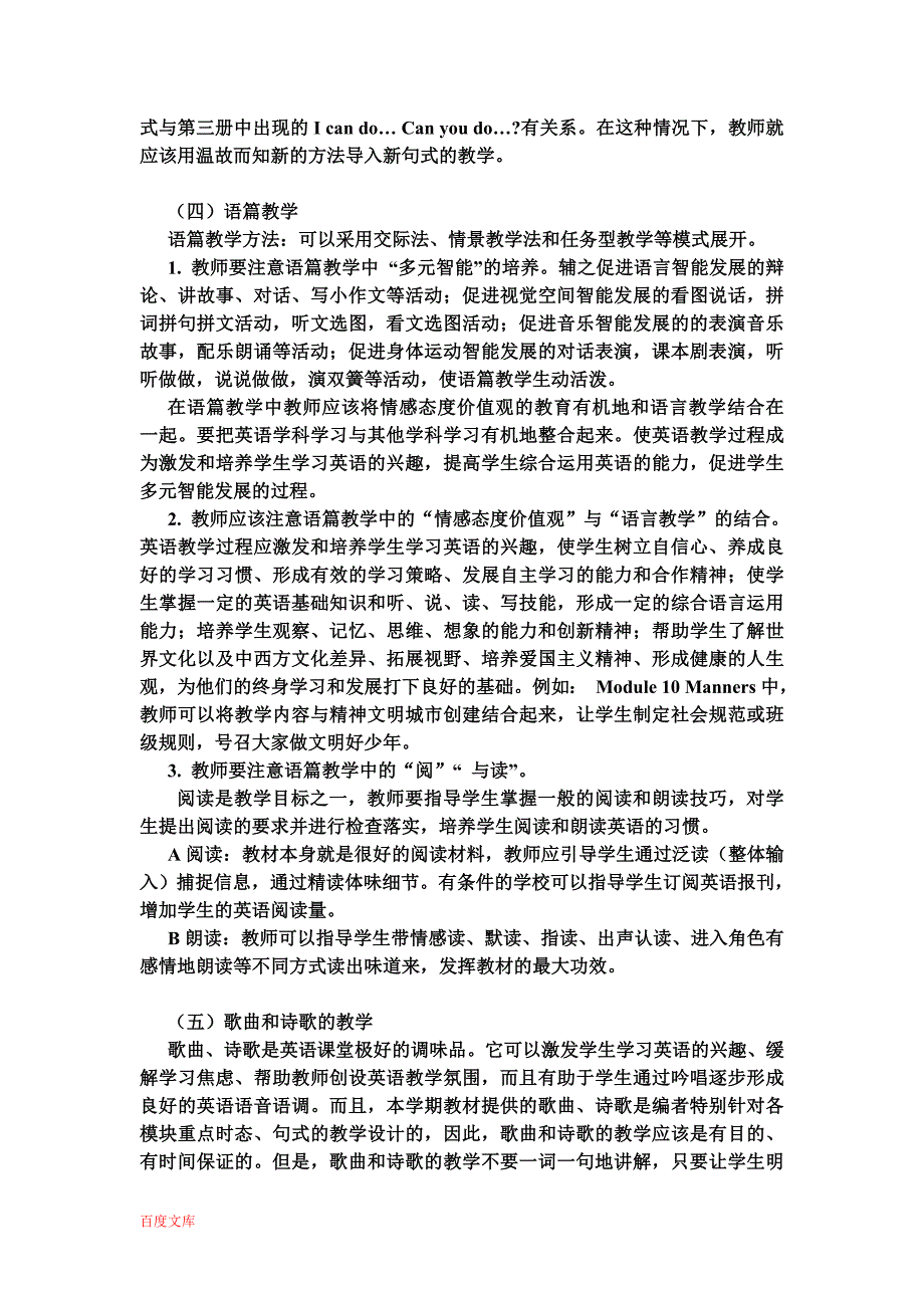 小学英语《新标准》第五册(三年级起点)教案_第4页