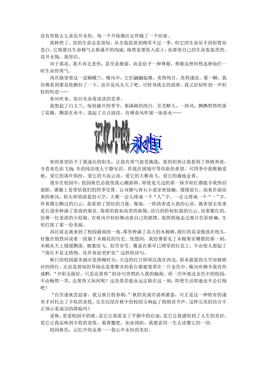 研究型学习空气污染与危害txt_第2页