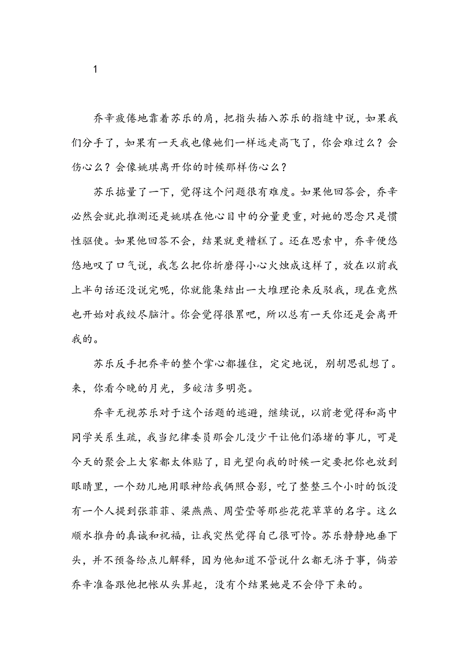 浙江2006年4月自考《健身体操》试题_第1页