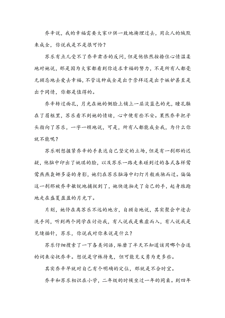 浙江2006年4月自考《健身体操》试题_第2页