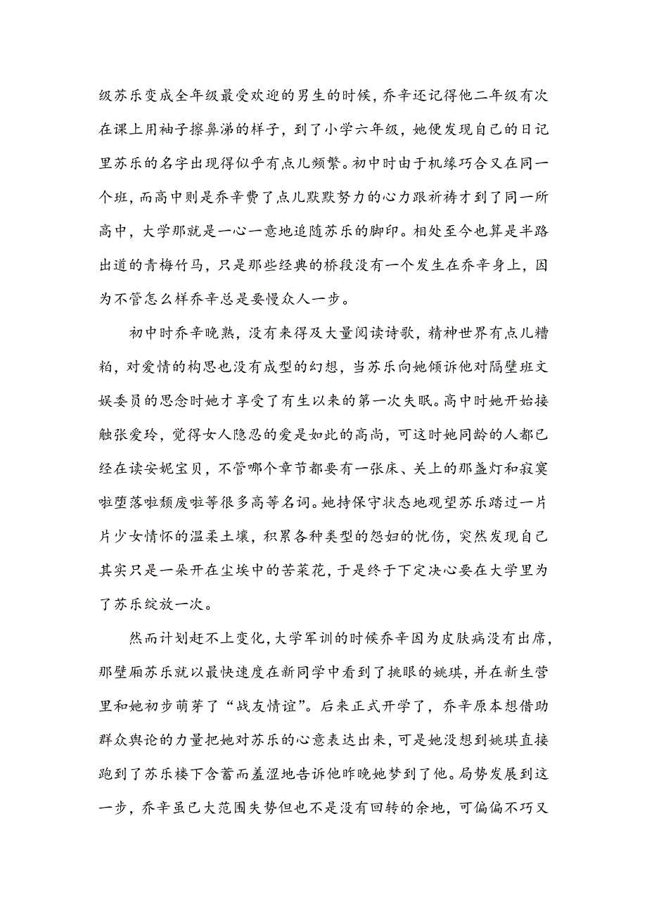 浙江2006年4月自考《健身体操》试题_第3页