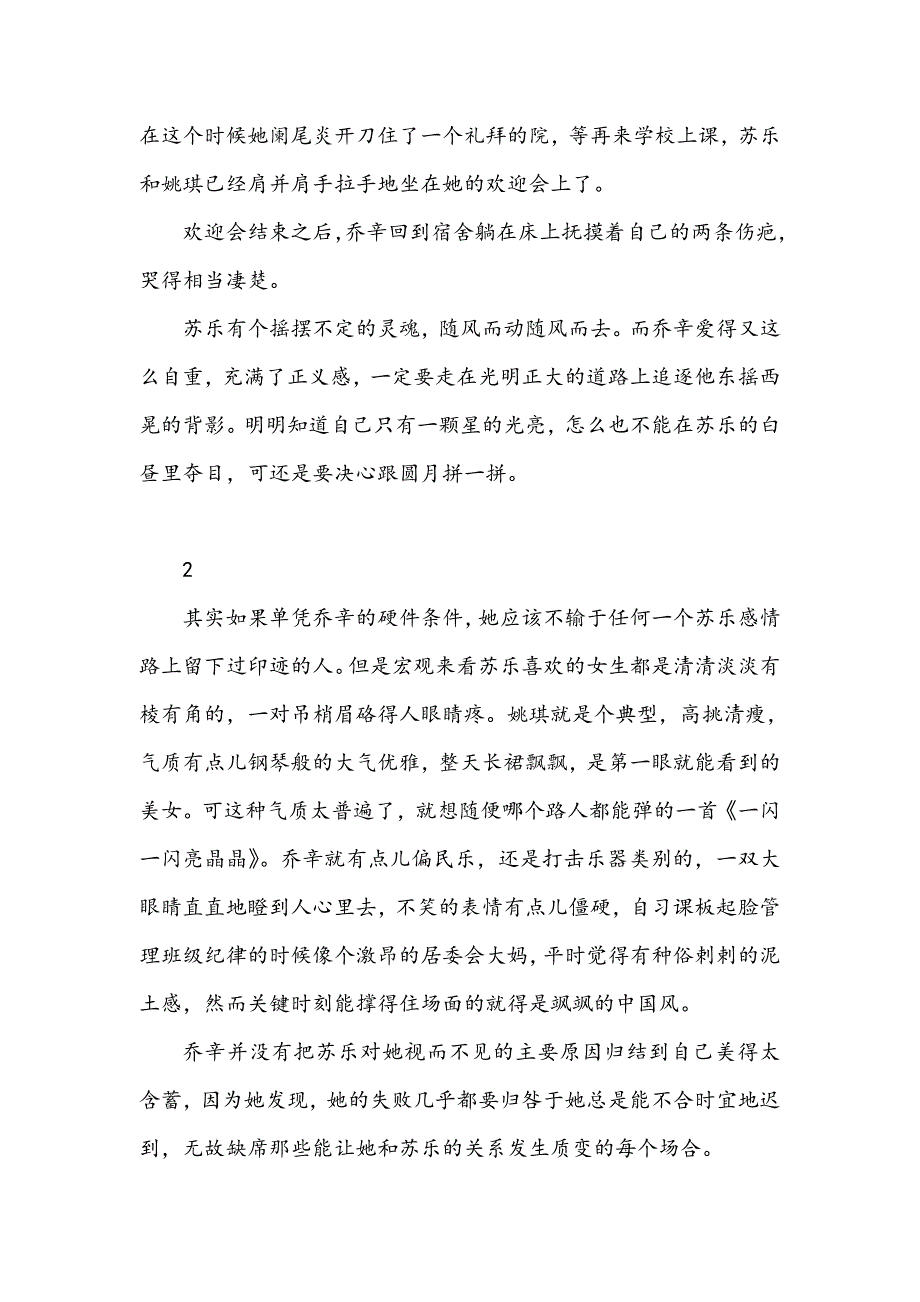 浙江2006年4月自考《健身体操》试题_第4页