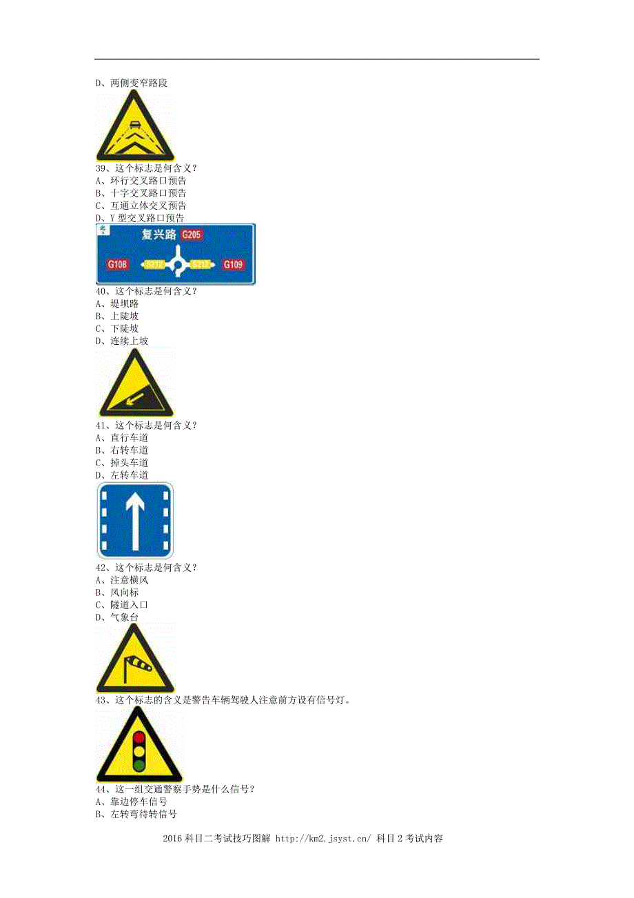 未盟县试题及答案货车(必备资料)_第4页