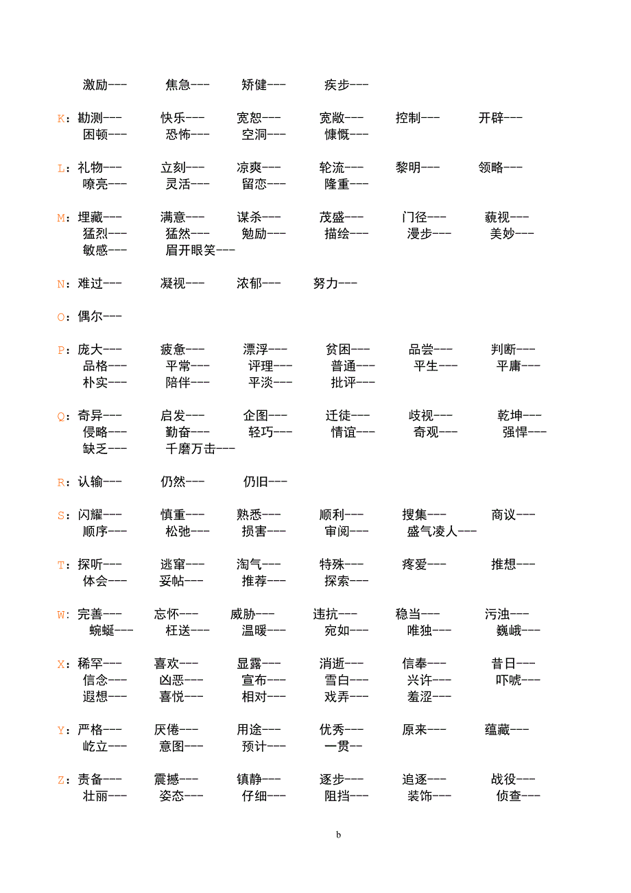 小学常见的近义词和反义词(背诵)_第2页