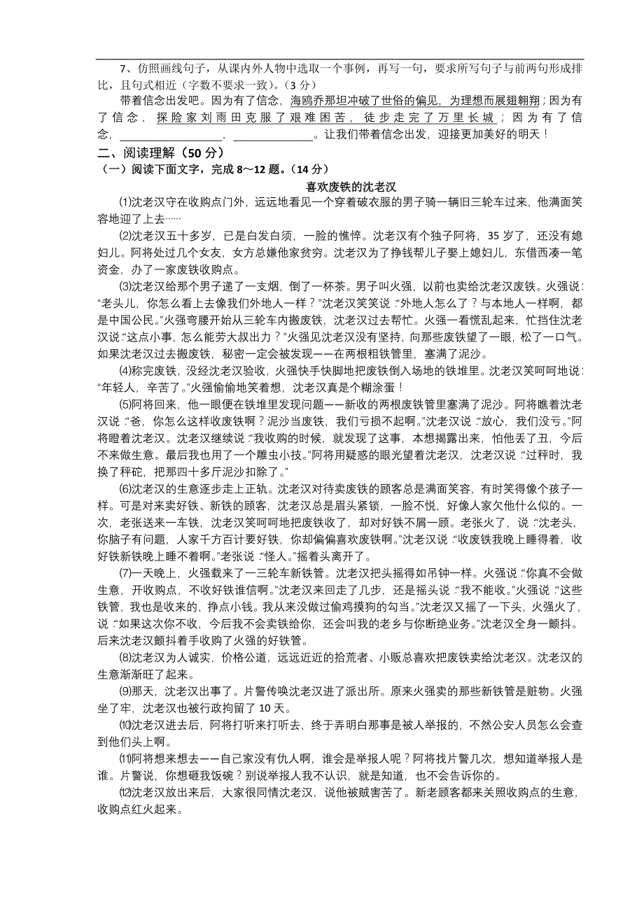 湖北省咸宁市2010年中考语文试题及答案_第2页