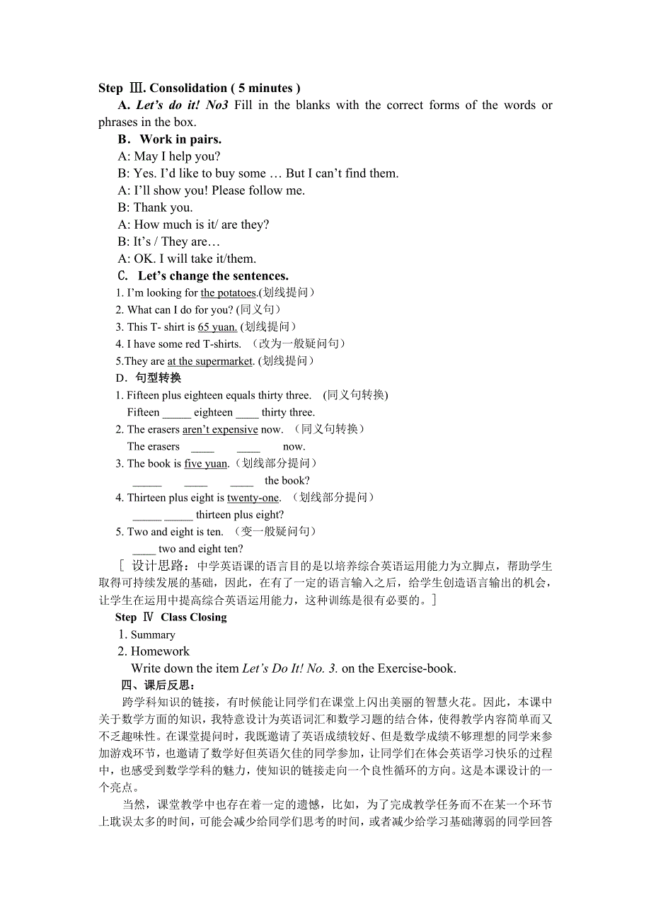 新冀教版7年级英语上册Lesson32教学设计_第3页