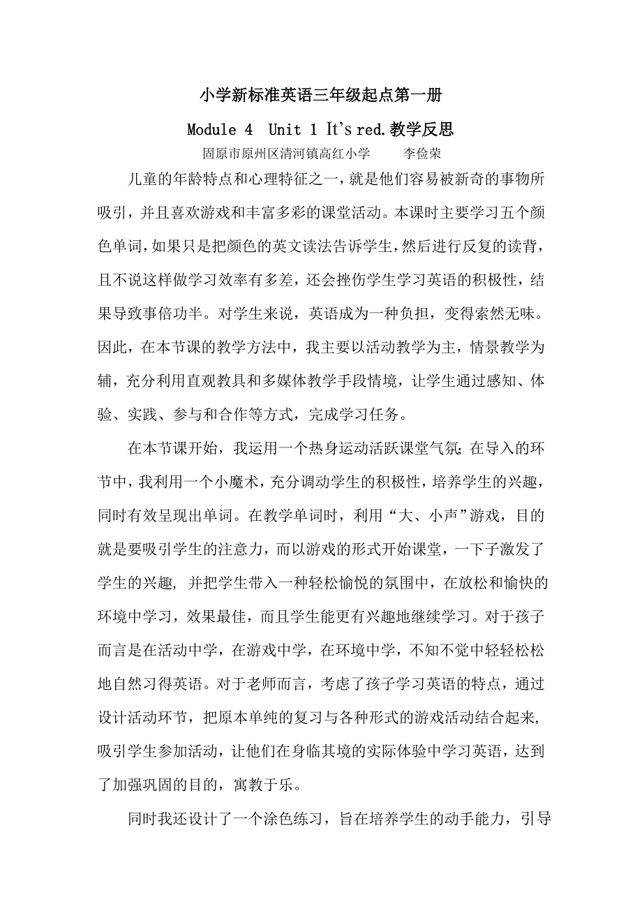 小学新标准英语三年级起点第一册_第1页