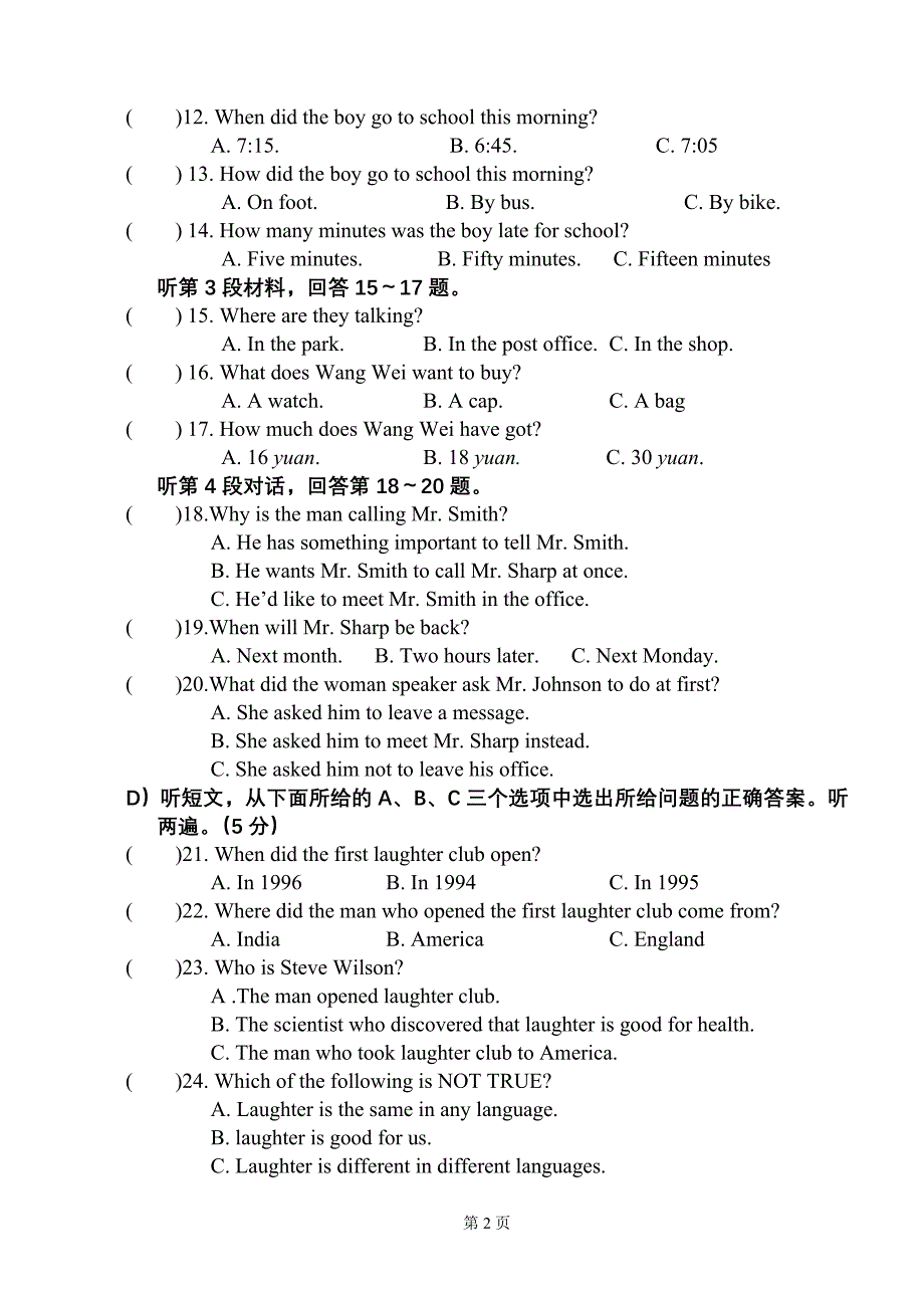 济川中学初三上期末考试英语试题_第2页