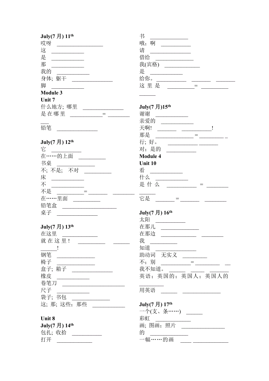 小学英语三年级上学期单词默写表_第2页