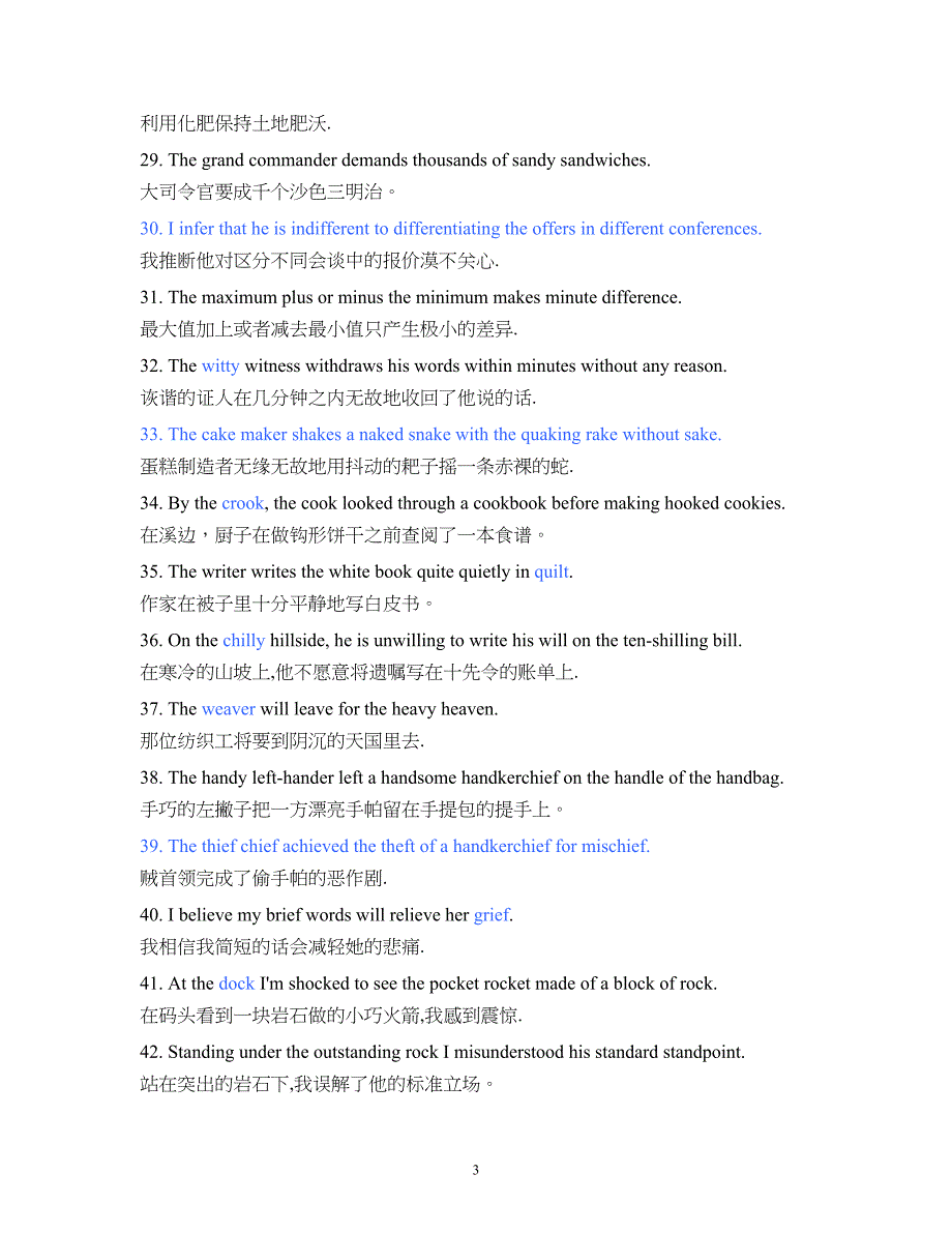 教您在16天记住7000考研英语词汇_第3页