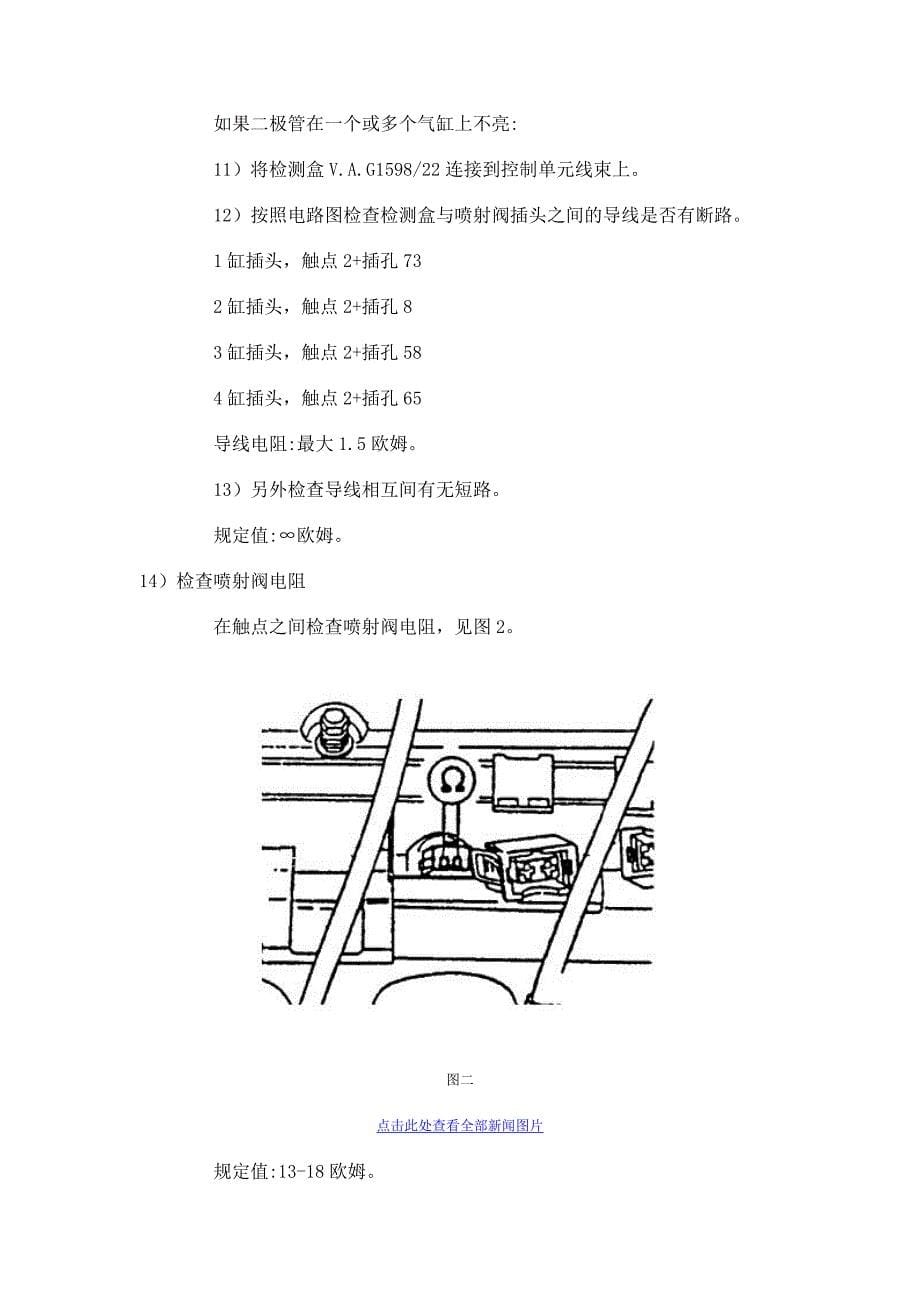 柴油机的燃油供给系统_第5页