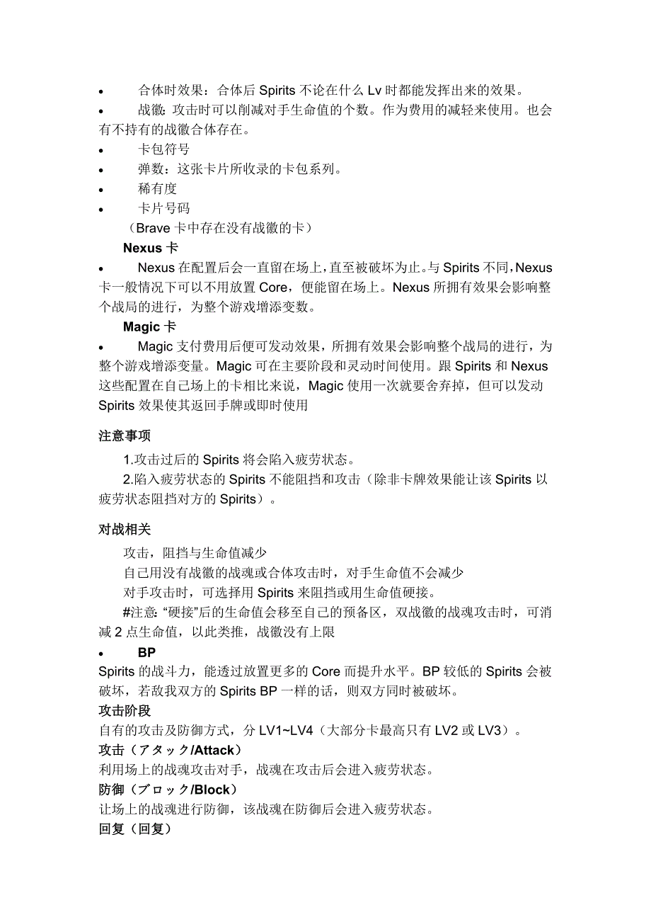 现实中的收集交换卡牌游戏_第3页