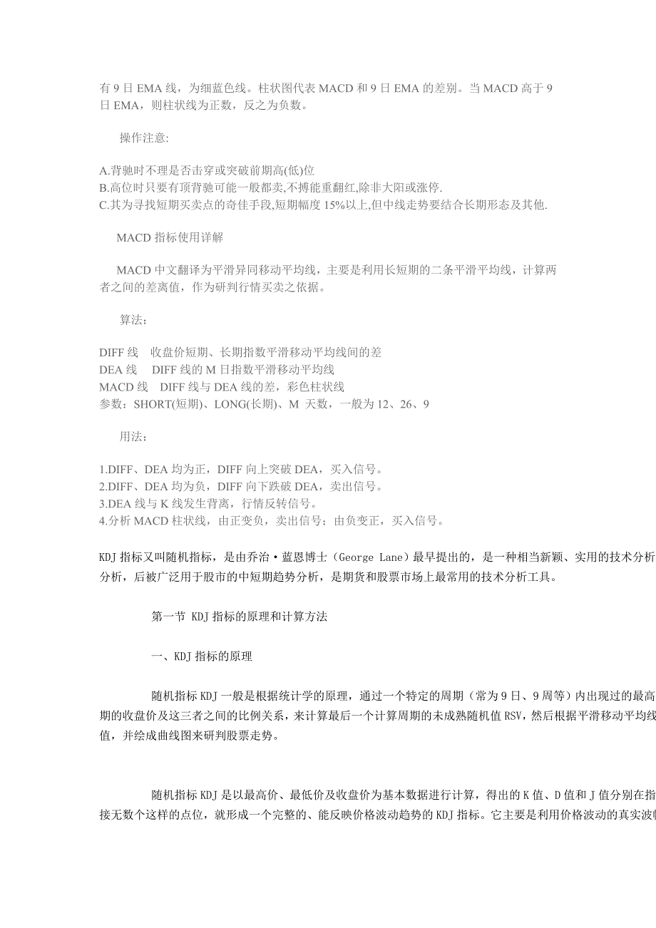 选股公式操作指标同花顺指标波段量(副图)_第4页