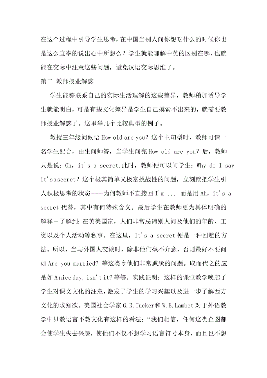 浅析小学英语教学中学生跨文化意识的培养_第4页